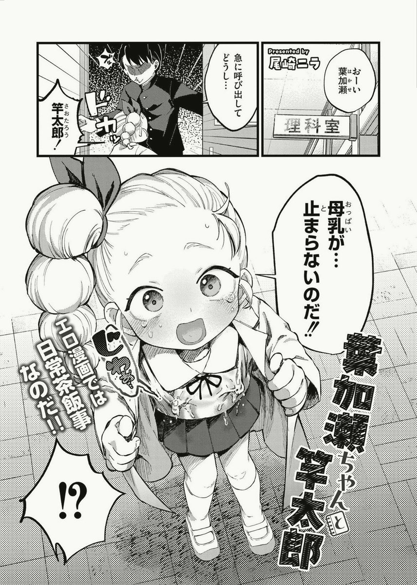 Aye_Aye_Ron's tweet photo. 母乳がもう止まらなくなってしまった

(1/7) SFW https://t.co/GhIUteYeYJ