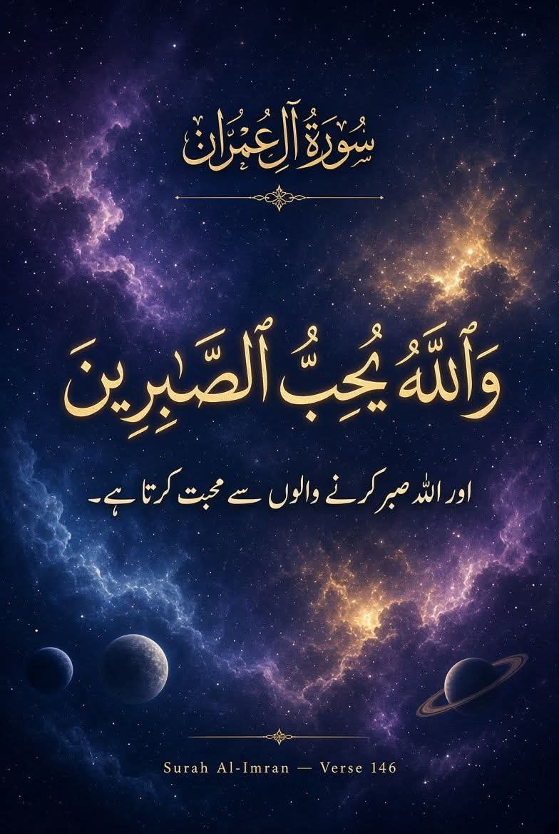 ak77577's tweet photo. السلام علیکم ورحمت اللہ وبرکاتہ 

#خاتم_الرسلﷺ

 بہترین عبادت نبی کریم ﷺ پر درود شریف بھیجنا ہے۔ وقت کی ہر ساعت گریزاں ہے ، سوائے اس لمحے کے جو آپﷺ کے ذکر میں گزر جائے ۔

اَللّٰهُمَّ صَلِّ عَلٰی مُحَمَّدٍ وَّعَلٰی اٰلِ مُحَمَّدٍ كَمَا صَلَّيْتَ عَلٰی اِبْرَاهِيْمَ وَعَلٰی اٰلِ اِبْرَاهِيْمَ اِنَّكَ حَمِيْدٌ مَّجِيْدٌ۔
اَللّٰهُمّ بَارِكْ عَلٰى مُحَمَّدٍ وَّعَلٰی اٰلِ مُحَمَّدٍ كَمَا بَارَكْتَ عَلٰی اِبْرَاهِيْمَ وَعَلٰی اٰلِ اِبْرَاهِيْمَ اِنَّكَ حَمِيْدٌ مَّجِيْدٌ۔

#تشریح_القرآن 💓

سورہ البقرہ 
آیت 88 
ترجمہ 
اور یہ لوگ کہتے ہیں کہ ہمارے دل غلاف میں ہیں ۔ نہیں ! بلکہ ان کے کفر کی وجہ سے اللہ نے ان پر پھٹکار ڈال رکھی ہے اس لیے وہ کم ہی ایمان لاتے ہیں ۔

آیت 89
ترجمہ 
اور جب ان کے پاس اللہ کی طرف سے وہ کتاب آئی یعنی قرآن جو اس تورات کی تصدیق بھی کرتی ہے جو پہلے سے ان کے پاس ہےتو ان کا طرز عمل دیکھو باوجود اس کے کہ یہ خود شروع میں کافروں یعنی بت پرستوں کے خلاف اس کتاب کے حوالے سے اللہ سے فتح کی دعائیں مانگا کرتے تھے ۔ مگر جب وہ چیز ان کے پاس آگئی جسے انہوں نے پہچان بھی لیا ،  تو اس کا انکار کر بیٹھے ۔ پس پھٹکار ہے اللہ کی ایسے (منکرین) کافروں پر۔

سورہ البقرہ 
آیات 88 تا 89
تشریح
ان آیات میں یہود کے ایک دعوے کا ذکر کر کے انہیں جھٹلایا جا رہا ہے کہ ہمارے دل غلاف میں بند ہیں یعنی ہمیں اللہ نے مکمل ہدایت دے رکھی ہے اور ہم جس روش پر ہیں یہی درست ہے اور ہمیں کسی علم کی ضرورت نہیں۔ حالانکہ خود اس بات کا اقرار کرتے رہے ہیں اور تمام عالم کے لوگوں کو بتاتے رہے ہیں کہ ایک نبیﷺ آنے والے ہیں جب وہ آ جائیں گے تو دین مکمل ہو جائے گا اور جب خاتم النبیین حضرت محمدﷺ کودیکھ لیا اور اچھی طرح پہچان لیا اب اپنے خاندانی افتخار کو باقی رکھنے کے لیے سچ کو ظاہر نہیں کر رہے ہیں۔ ان کی اس ہٹ دھرمی کی وجہ سے اللہ نے ان پر پھٹکار کر دی ہے اور جہنم ان کا مقدر بن چکی ہے۔ 💯