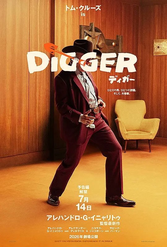nishiohiroshi's tweet photo. 『DIGGER/ディガー』が大傑作で座席から立てず呆然としてしまった。
こんな「知の興奮」が出来る映画、久々に観た気がする。
共感も出来ないし、話が面白いとか上手いとかでもないし、風刺が効いてるとかとも微妙に違う。なのに観ている間、「これは…とんでもないもの観てるな」と内側からどんどん高まってしまった。
ネタバレ言わんけど、多層構造の骨太な現代美術みたいだった。
わかりやすい解釈をしても本質が掴めなくなる気がする。
この作品自体がもの凄い強度の芸術体験としてある、みたいな。
これはトム・クルーズがパトロンとして儲けよりも永遠に残る作品を意図したんじゃないかな。
大作だけど、例えるならマシュー・バーニー『クレマスター』みたいな金の掛け方してる。この作品には「爆死」「コケた」とか言うの、本当に無意味かも。
80年代、90年代に『バートンフィンク』とか『未来世紀ブラジル』とかにあった、あの感じのアップデート版。または野田秀樹とかレイヤー構造の現代演劇とか。大江健三郎とか。
とにかく本当に凄い。イニャリトゥの最高傑作だと思う。