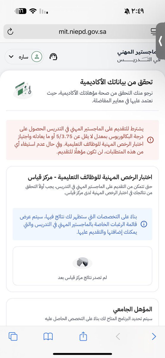 ksams200's tweet photo. @qw20166 كيف احل المشكله مجتازه قياس العام والتخصص ومعدل عالي وتخصصي علم اجتماع https://t.co/qnCQTUbgSz