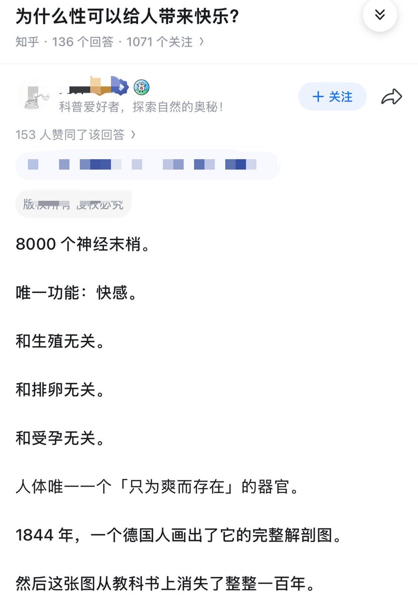 Yaoziggg's tweet photo. 为什么做爱可以给人带来快乐？神奇的阴蒂 https://t.co/nVv9AM704p