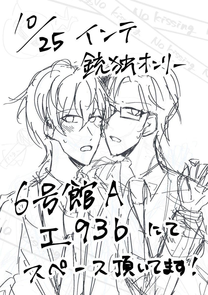 45inja_10c's tweet photo. 10/25インテ　銃独オンリー6号館Aエ93bにてスペース頂いています！よろしくお願いします！！！

↓表紙ボツ案 https://t.co/QcQlYn8aIv