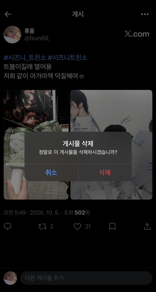 fsun66_'s tweet photo. 내렷숩 잘부탁해여 https://t.co/TC9fv8wtpD