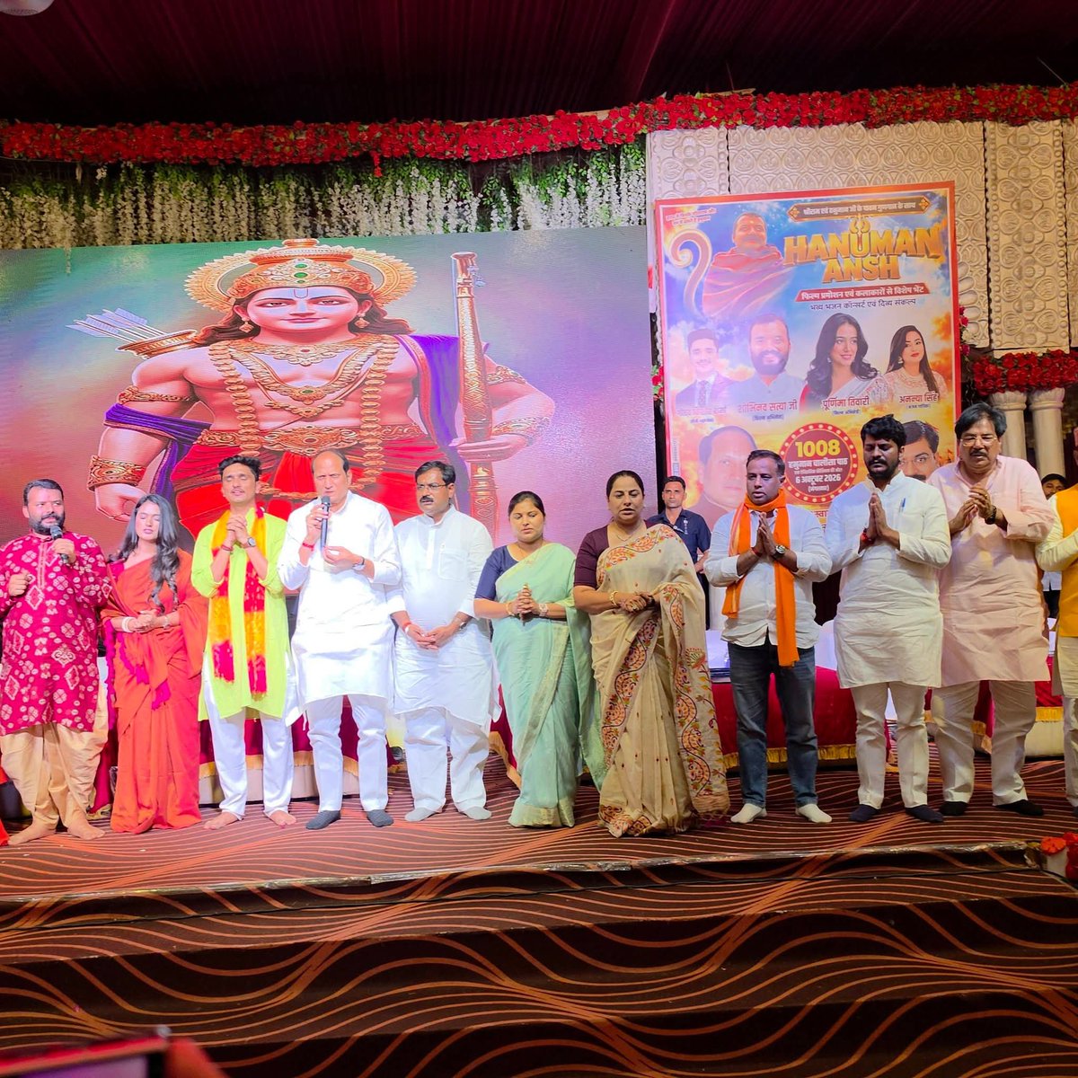 vikaschauhanbjp's tweet photo. आज जिला प्रदर्शनी में आर• एन• निकुंज हॉल में फिल्म हनुमान अंश की टीम के आगमन पर भजन संध्या का आयोजन किया व हनुमान चालीसा का पाठ किया......
#teamhanumanansh #shobhinawsatya #purnimatiwari #ananyasingh https://t.co/NZrxUTLNi2
