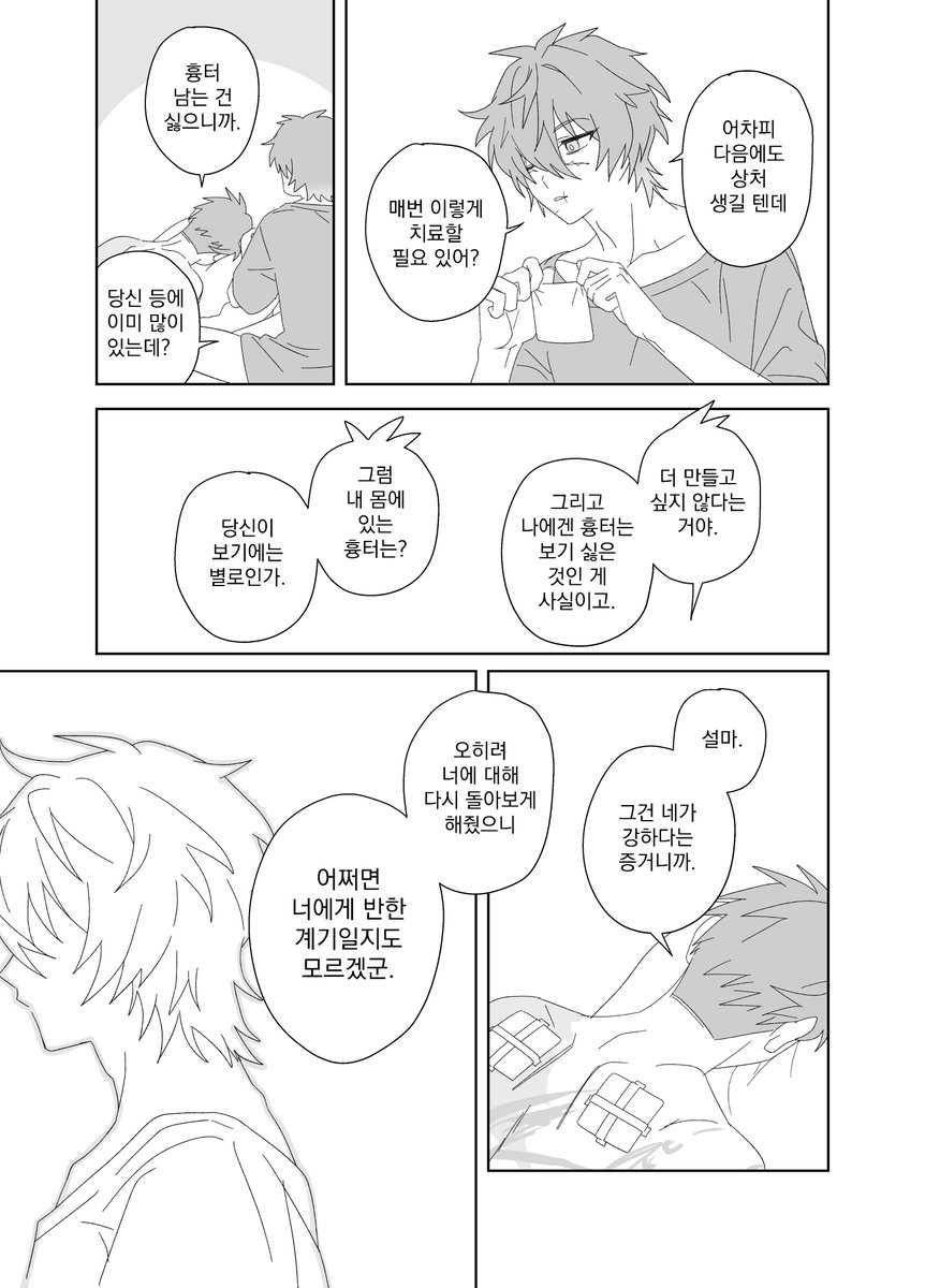 2nikyuu9's tweet photo. 후지토와藤トワ #スロダメ
가볍게 그려서 선이 더러워요😅
 
읽는 방향: 오른쪽→왼쪽 입니다 https://t.co/2iLrqYpzKp