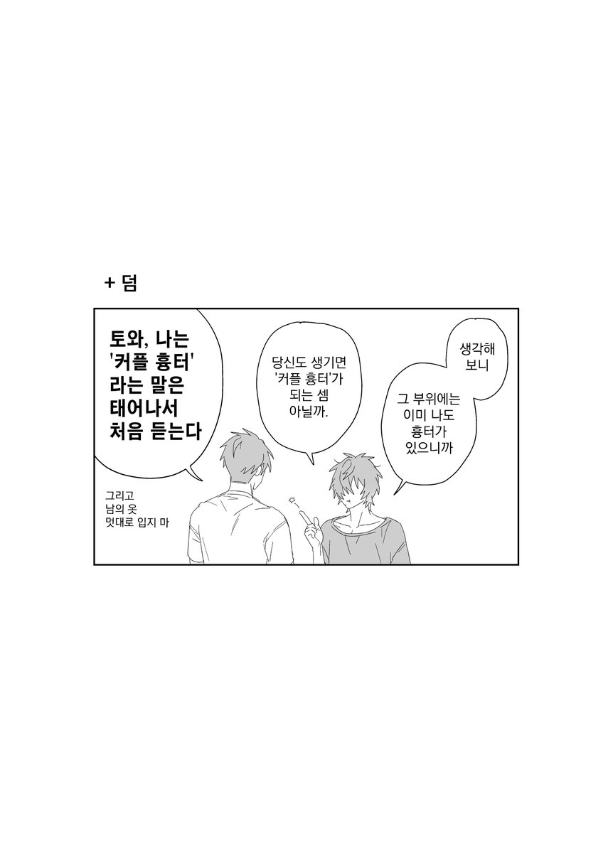 2nikyuu9's tweet photo. 후지토와藤トワ #スロダメ
가볍게 그려서 선이 더러워요😅
 
읽는 방향: 오른쪽→왼쪽 입니다 https://t.co/2iLrqYpzKp