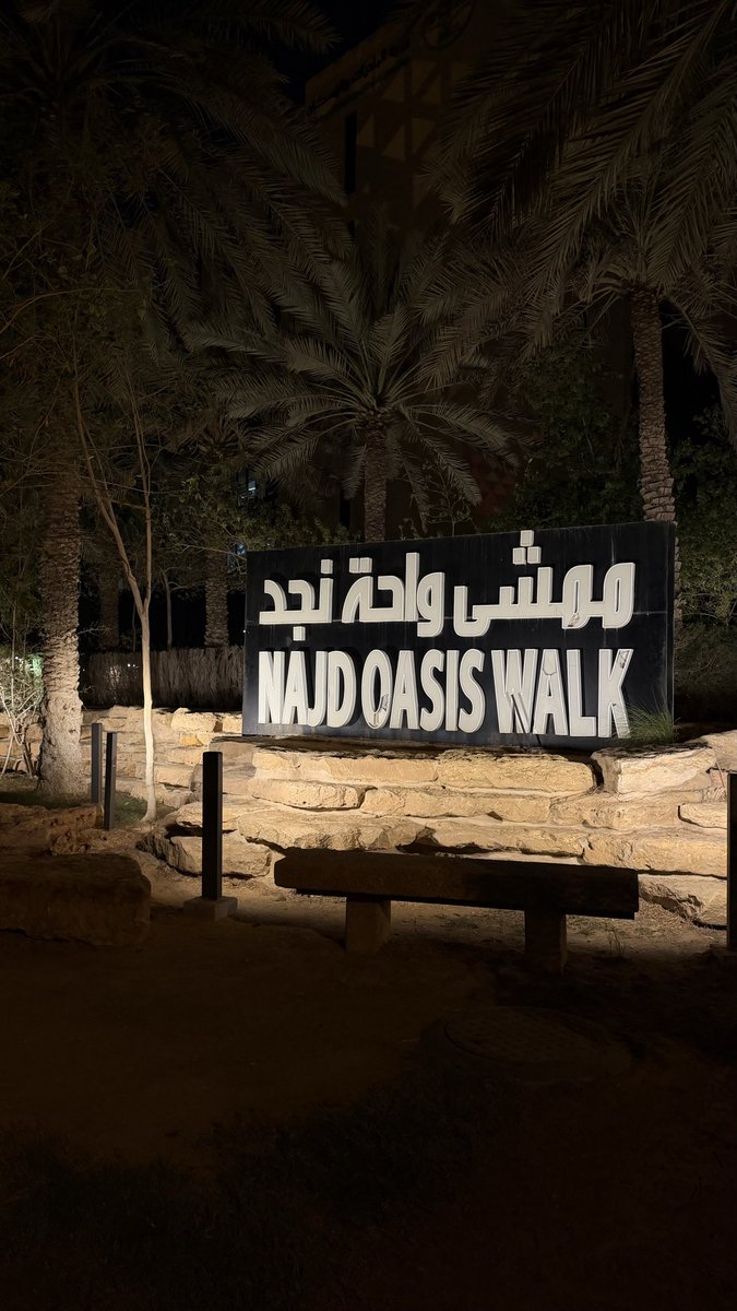 afa_f12's tweet photo. دايم يذكرني النخيل
غير الطفولة والرياض 
❤️🌴❤️ https://t.co/Z3d23dWzre