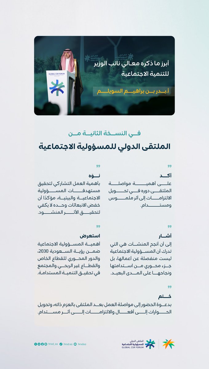 HRSD_SA tweet picture