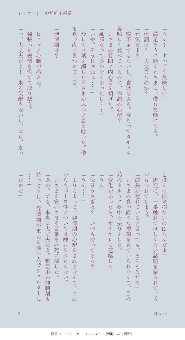 yukamu29's tweet photo. #ひらいて赤ブー
マッ🍄ュ💪
レ⚔ン・エ🌗ムズ✖フ🦋ン・エイム🌒
レイフィ⚔🦋オンリー
「月とうさぎ ちょうちょむすび」
継続開催よろしくお願い致します！
7日までのRPの集計です！

⚔️🦋ｵﾒｶﾞﾊﾞ不穏系 https://t.co/cx5PfA3Ma9