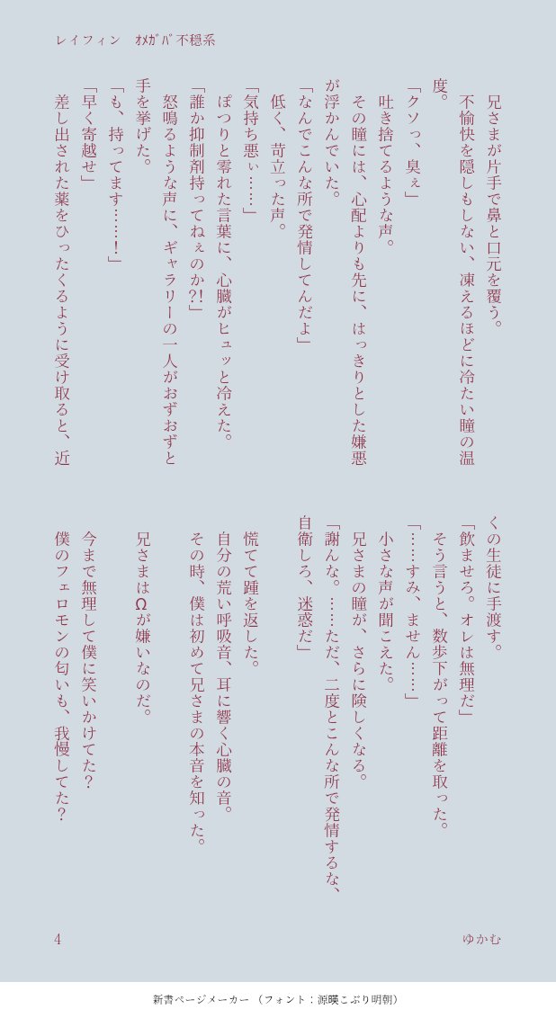 yukamu29's tweet photo. #ひらいて赤ブー
マッ🍄ュ💪
レ⚔ン・エ🌗ムズ✖フ🦋ン・エイム🌒
レイフィ⚔🦋オンリー
「月とうさぎ ちょうちょむすび」
継続開催よろしくお願い致します！
7日までのRPの集計です！

⚔️🦋ｵﾒｶﾞﾊﾞ不穏系 https://t.co/cx5PfA3Ma9
