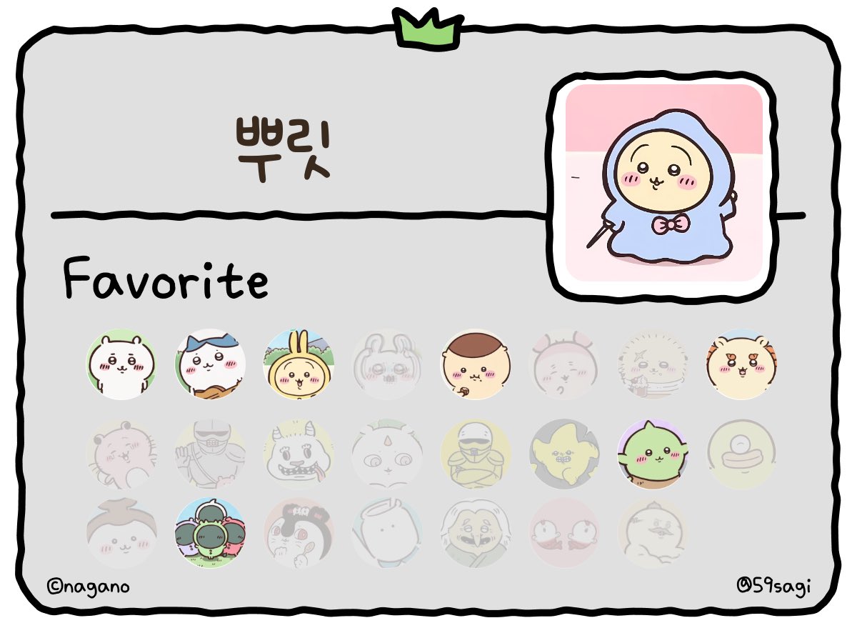claire31441's tweet photo. #치이카와트친소
#치이카와_트친소
#먼작귀트친소
#먼작귀_트친소
안녕하세욥! 내년에 성인되는 여자고, 먼작귀 좋아한지는 꽤 됐는데 트윗은 맨날 보기만 해서 초보입니다..!
최애는 우사기 차애는 시사 쿠리이고
먼작귀 좋아하시는 분들이랑 친구하고 싶습니다🩷💙💛 잘부탁드려요! https://t.co/mFs6kvWIDv