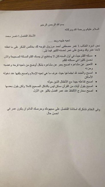 naasser_m's tweet photo. #فخور_بعملي
حين ترى أثر عملك في طلابك، تعرف أن تعبك لم يذهب سدى سعدت اليوم برؤية أثر جهدي فيهم https://t.co/BmJRRvLrbF