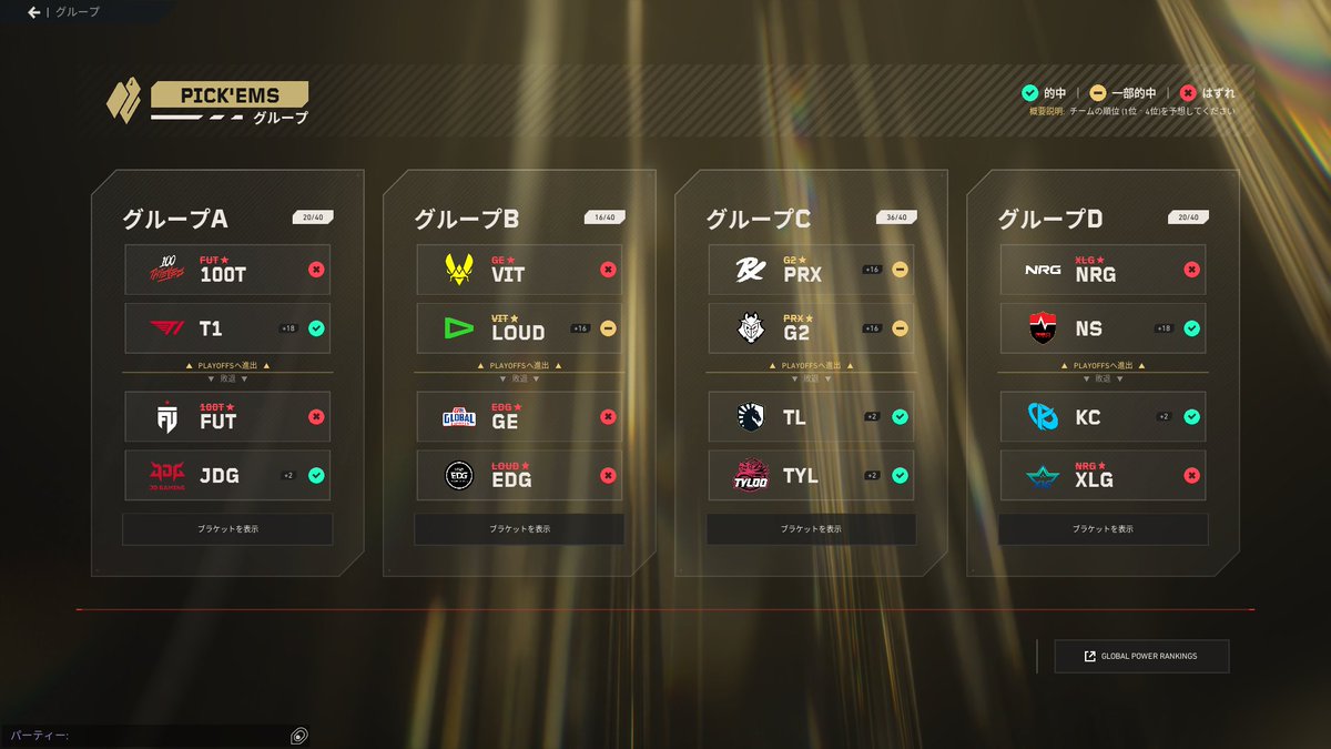 under2653's tweet photo. 願望込みのピッケムは半分ぐらい当たりましたと
後半はこれで提出します！！！
願望も交じってるけど試合見た分だけ考慮してちゃんと予想してみたわよ
ロワーは自信ないけどアッパーはこんなもんじゃないかしら https://t.co/2fW72wUS05