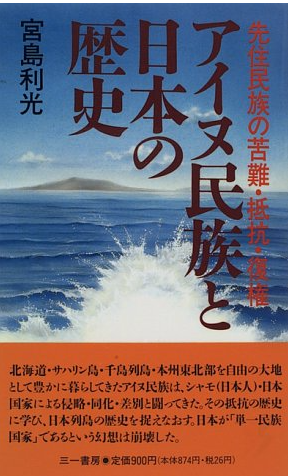 mamiananeko's tweet photo. 北海道はなあ…当事者研究で有名な「べてるの家」が、アイヌ問題に熱心で、

「べてるの家」の歴史と接続したいのか、東大の『当事者研究』も、なにかとアイヌ人をマイノリティとして引っ張りだす。

まあ「べてるの家」の浦河教会の牧師だった宮島利光牧師がアイヌ差別問題に熱心な人だからだろうけどね。
https://t.co/zydgGIJ0qx
