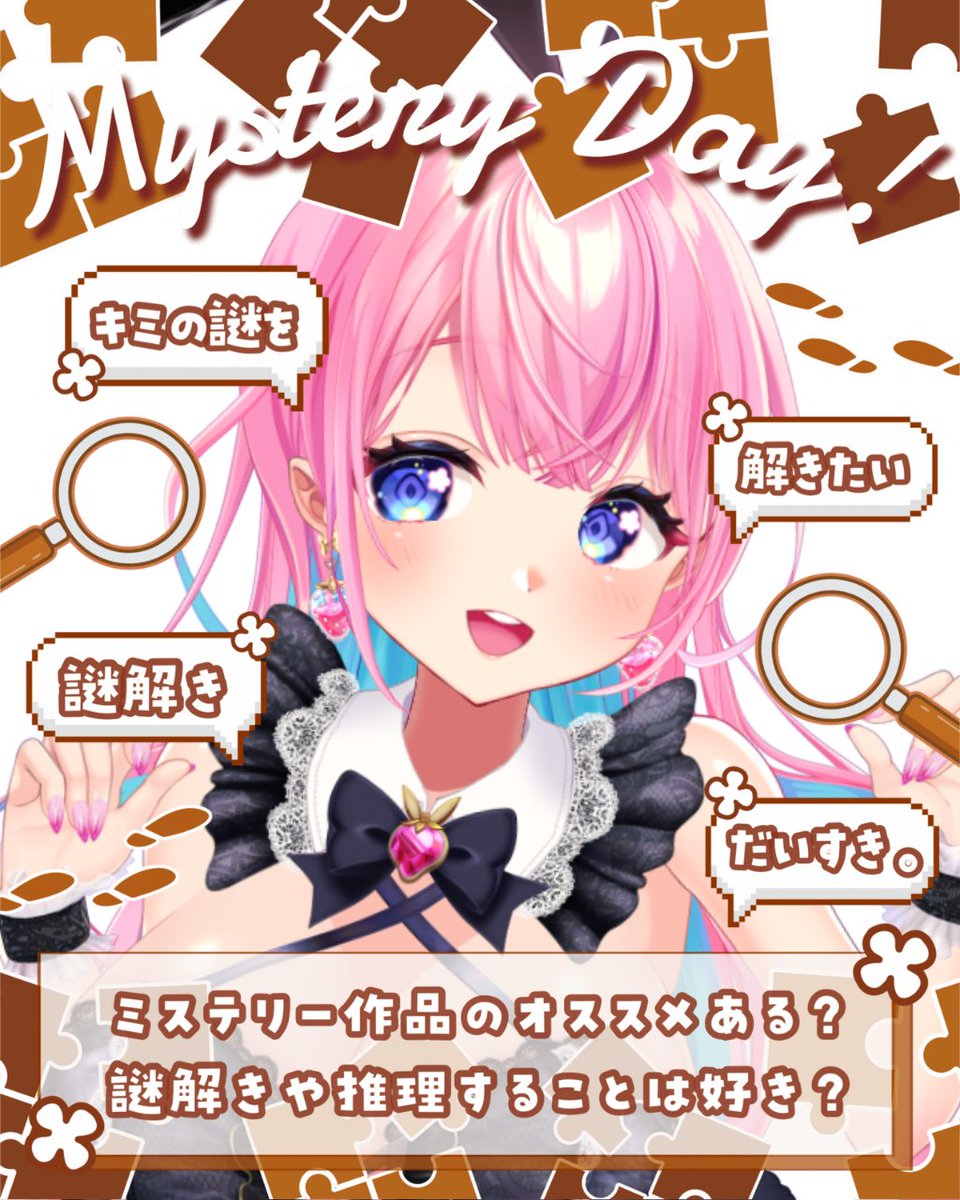 xxickxx0909's tweet photo. 🐰#おはようVtuber🐰
おはいちか🍓
水曜日だ(≧∇≦)/✨
今日はミステリー記念日🔎

そして気づけばもう週の真ん中！！😳
1週間ってあっという間だね〜🥹🫶🏻

後半もまだまだ長いけど、
無理しすぎず今日もゆるーく頑張ろうね〜！！🎀🩷

みんなも楽しい水曜日を過ごしてね🥰
今日もよろしく〜！！✨ https://t.co/QZcGKv6wxJ