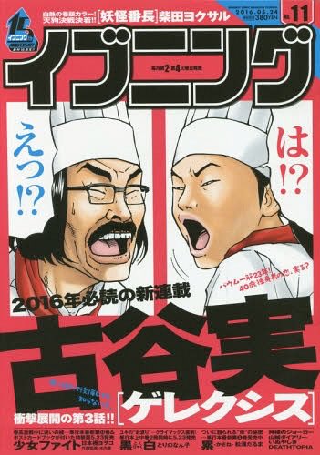 katamayuhaero's tweet photo. 国崎「ジョックロックのメガネの子がバウム屋さんの主人公にほんとに似てるのよ！」
まじで似すぎでおもろい https://t.co/Hr211uPbEi