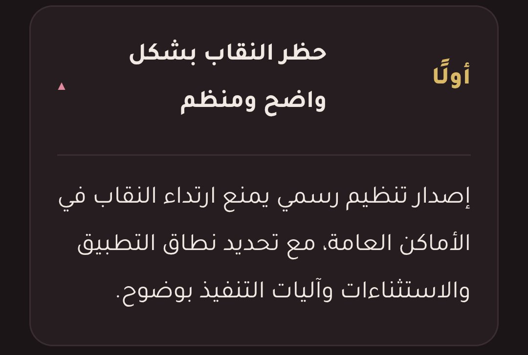 imsuunilighti's tweet photo. @user804617142 اش اللي مع تحديد نطاق التطبيق فالاماكن العامة والرسمية الحظر بدون استثناء الخطاب ي يكون شديد اللهجة اما تمييعه بنبطي عظم الصراحه عالتغيرر https://t.co/ElXVrx6GRi