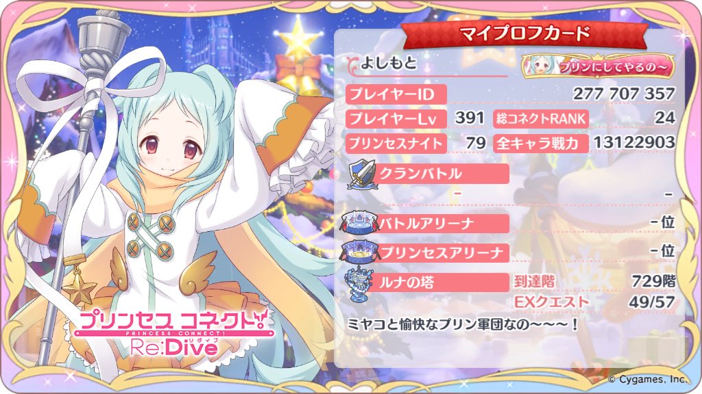 _milk_222's tweet photo. ゆるく楽しく所属させてもらえるクランを探しています^. ̫ .^

基本フルオートです、出戻りなのでお手柔らかにお願いします(　߹꒳​߹ )

#プリコネR
#プリコネRクラン募集 https://t.co/JUUgGdCvxy