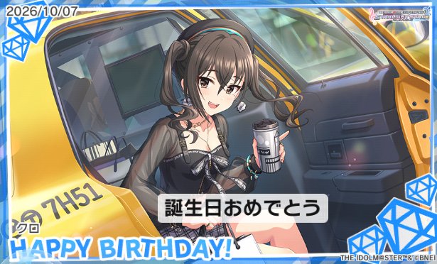 KuroP723's tweet photo. お誕生日おめでとう！　#砂塚あきら誕生日 #デレステ https://t.co/jjkzDOkrgR