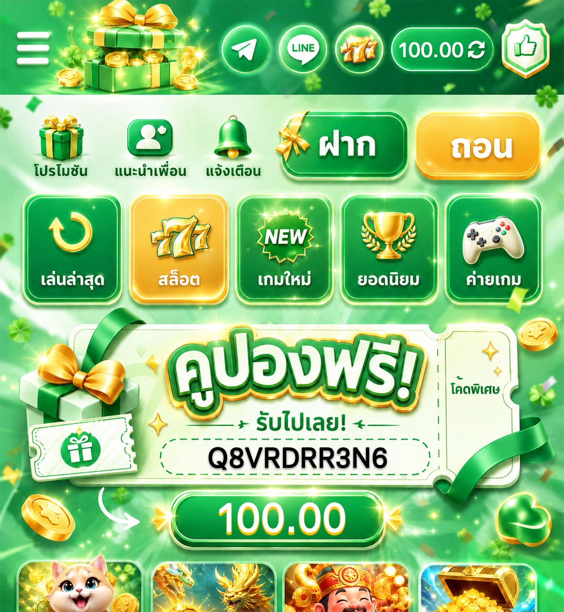 maewOuan45's tweet photo. 🔥ทุนฟรีแจกจริงตามสัญญา
กดรี🔁กดใจ❤️‍🔥 ก็พอ
🧧โค้ด : Q8VRDRR3N6
📲 https://t.co/esJvwYYfMa

#เครดิตฟรี #เครดิตฟรีล่าสุด #โปรทุนน้อย #สมัครรับเครดิตฟรี https://t.co/lZDpoq57sQ