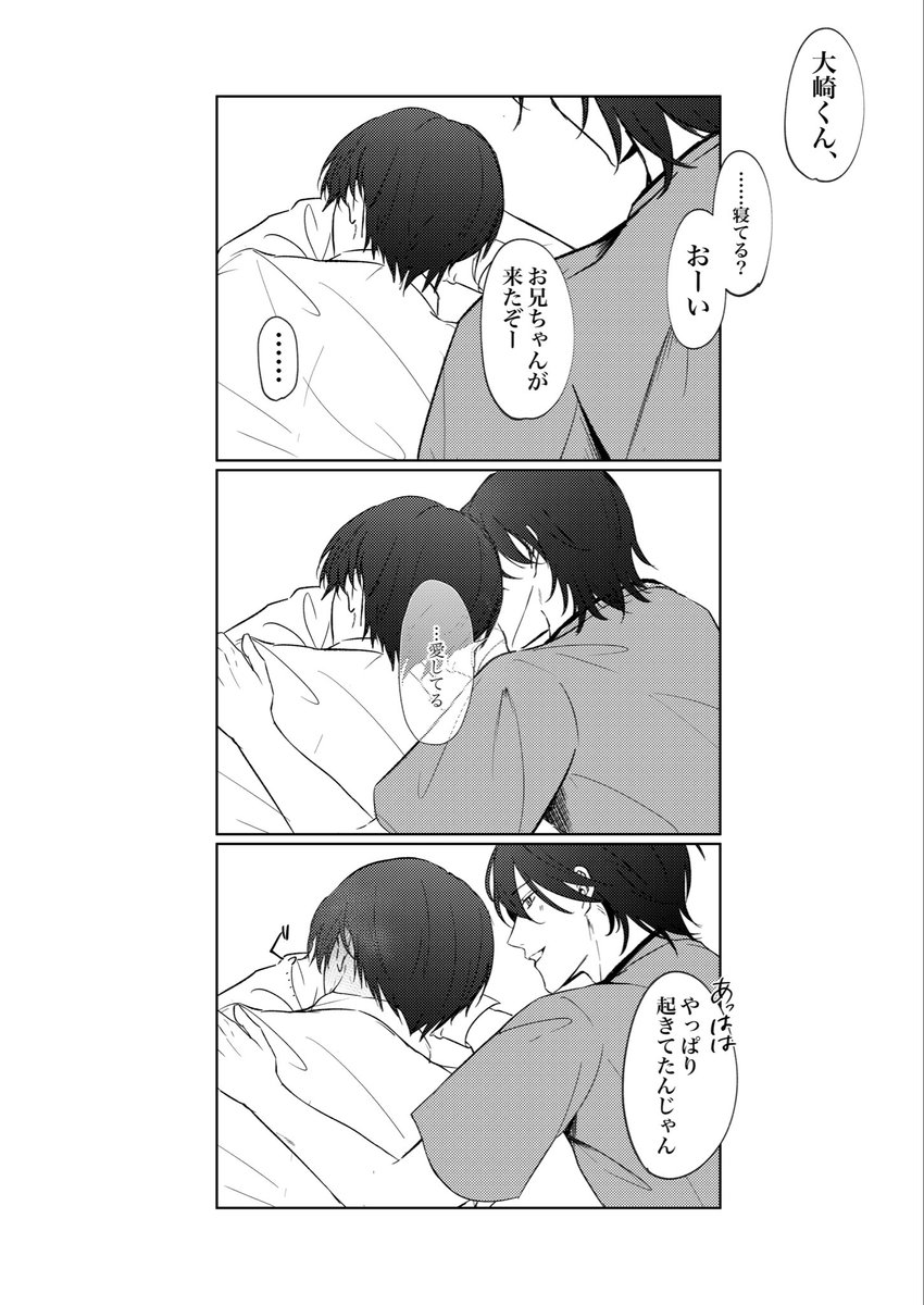 aoiro0412's tweet photo. #緋しず再ワンドロ　【微睡】
遅刻〜💨 https://t.co/FJD6xKRvnX