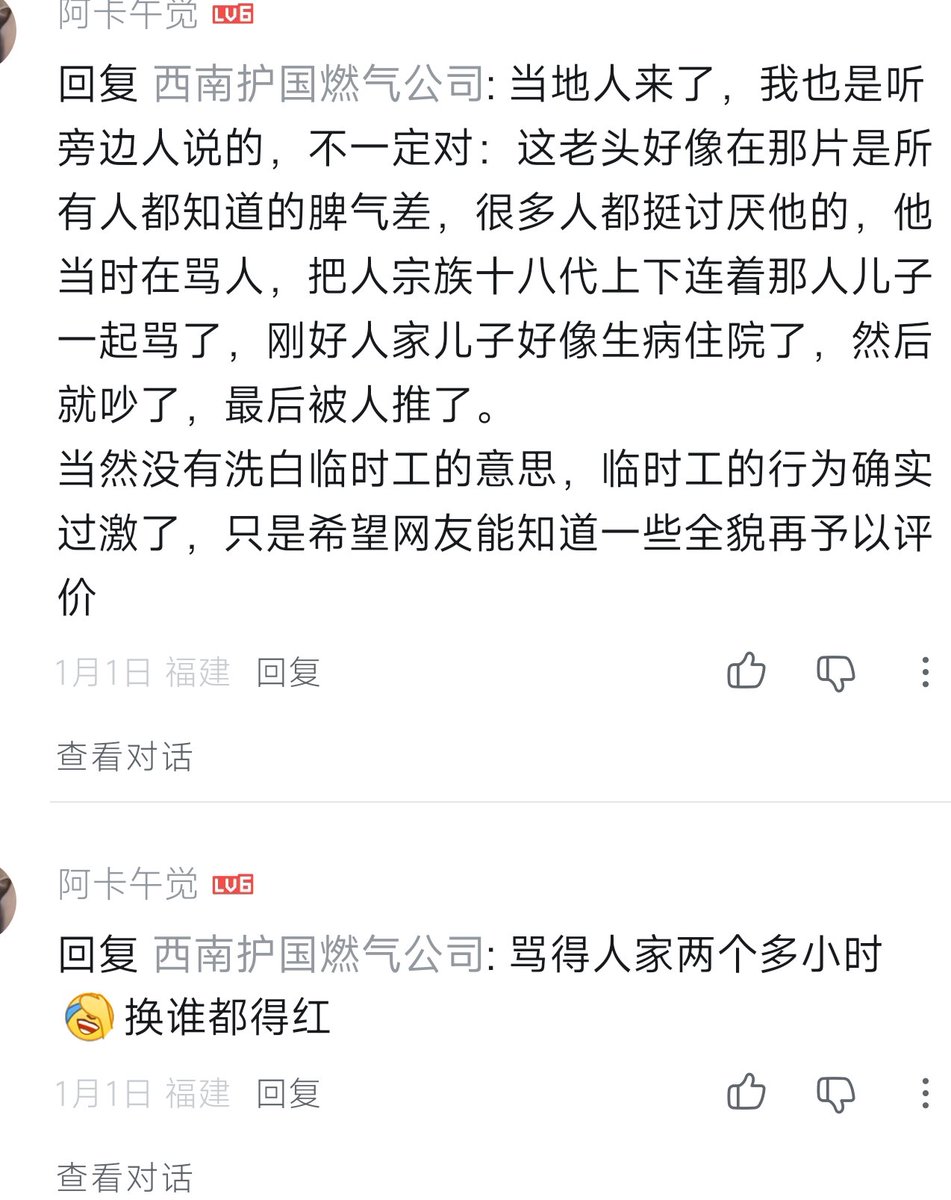 FreshFHj8da's tweet photo. @a014736291 @shilijie4 @dabowagaga 我在你所说的“墙内”搜索补充了这些信息，然后呢，你是不是又要说这是假的，都是小粉红编的哈哈哈 https://t.co/iZaUnKBFdb