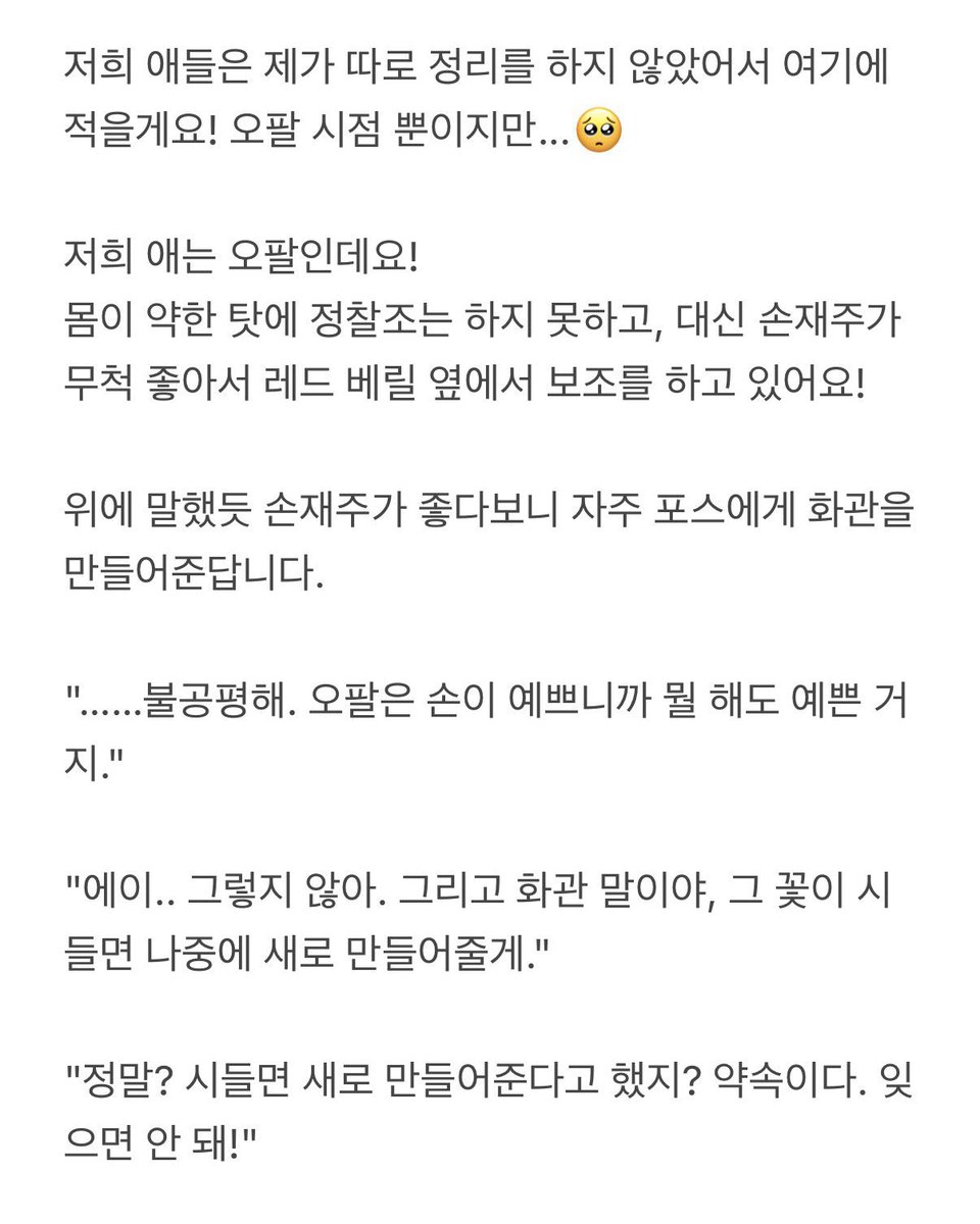 qp2con's tweet photo. @MAKIp3ach 넹 좋아요! 저희 애들 외관이랑 설정은 여기 있어요// 급하게 얼른 쓰던 거라 예쁘게 쓰지는 못했는데..🥲 https://t.co/V2oXHwESVl