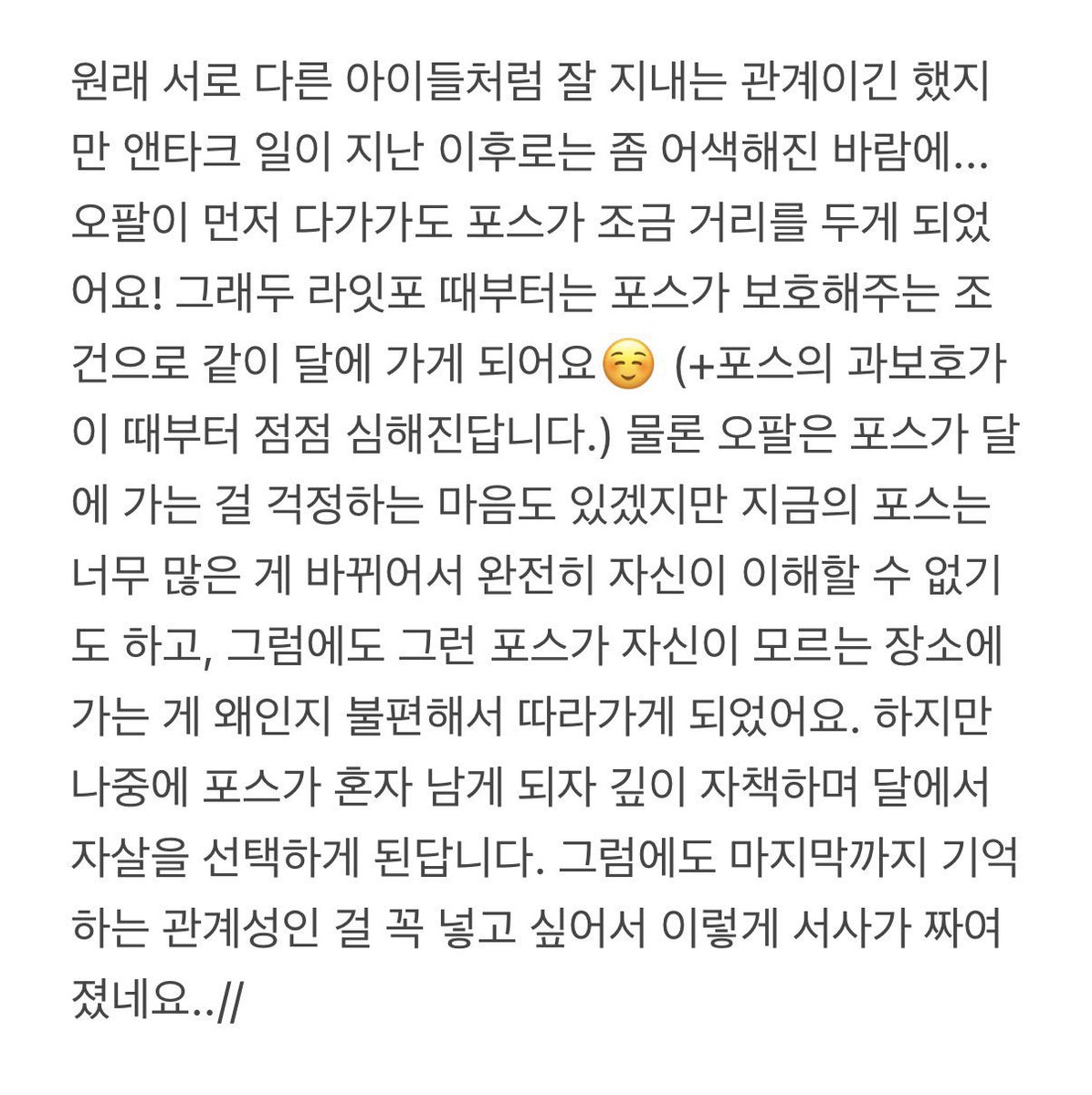 qp2con's tweet photo. @MAKIp3ach 넹 좋아요! 저희 애들 외관이랑 설정은 여기 있어요// 급하게 얼른 쓰던 거라 예쁘게 쓰지는 못했는데..🥲 https://t.co/V2oXHwESVl