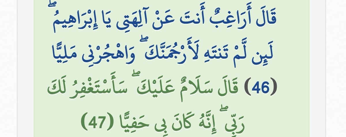 7sabi_Althalth's tweet photo. @wedy206 @imnotokmom44 هناك أمور لا تبرر
فما تدرين ابوها وش مر فيه من ابوه أيضا

فلا تقعدون تبررون مرض الناس وتخلفهم سواء هي الكلبه أو الاب السيئ

وايضا مهاجمتها للدين وكفرها الصريح يدل على عقليتها المختله وسوء حكمها

واخيرا انظري حوار ابراهيم عليه السلام مع ابيه الذي هدده بالقtـل https://t.co/SlM9BOR4dN