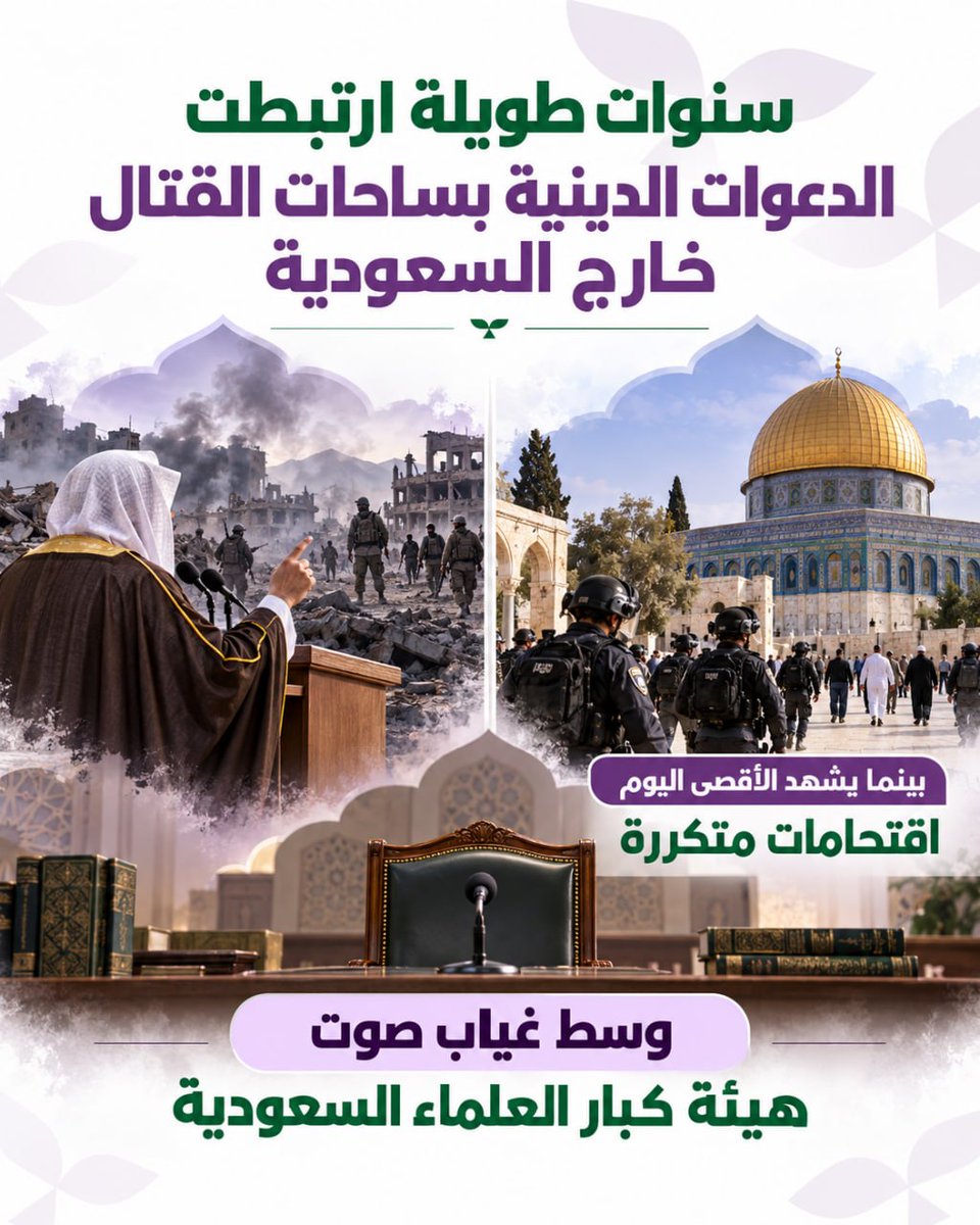 mho44al's tweet photo. @SaudiNews50 شوفوا كيف طبلوا للجهاد في دول وفلسطين سكتوا عنها صمت مطبق https://t.co/ijckmu624x