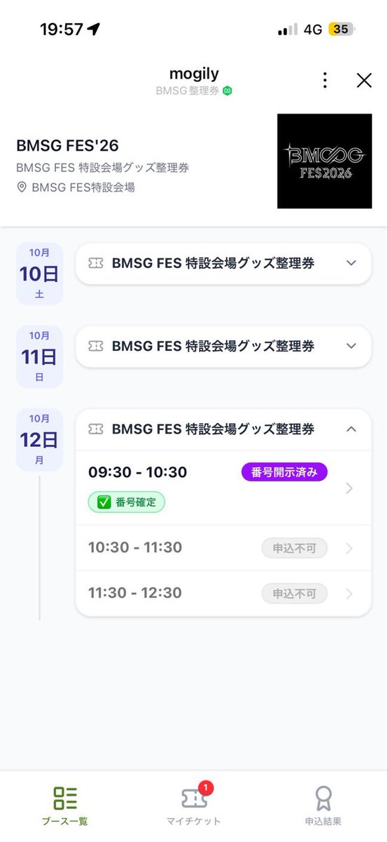 rgh8u's tweet photo. BMSG FES フェス グッズ代行

譲 ） 10/12グッズ代行
求 ） 定価

9:30〜（A-100前半台）の枠
12日手渡し
事前に頂きます🙇‍♀️
MUSEのお友達欲しいので今後仲良くしてくださる方優先で代行させて頂きます😻、 https://t.co/qmyvvDo6UP