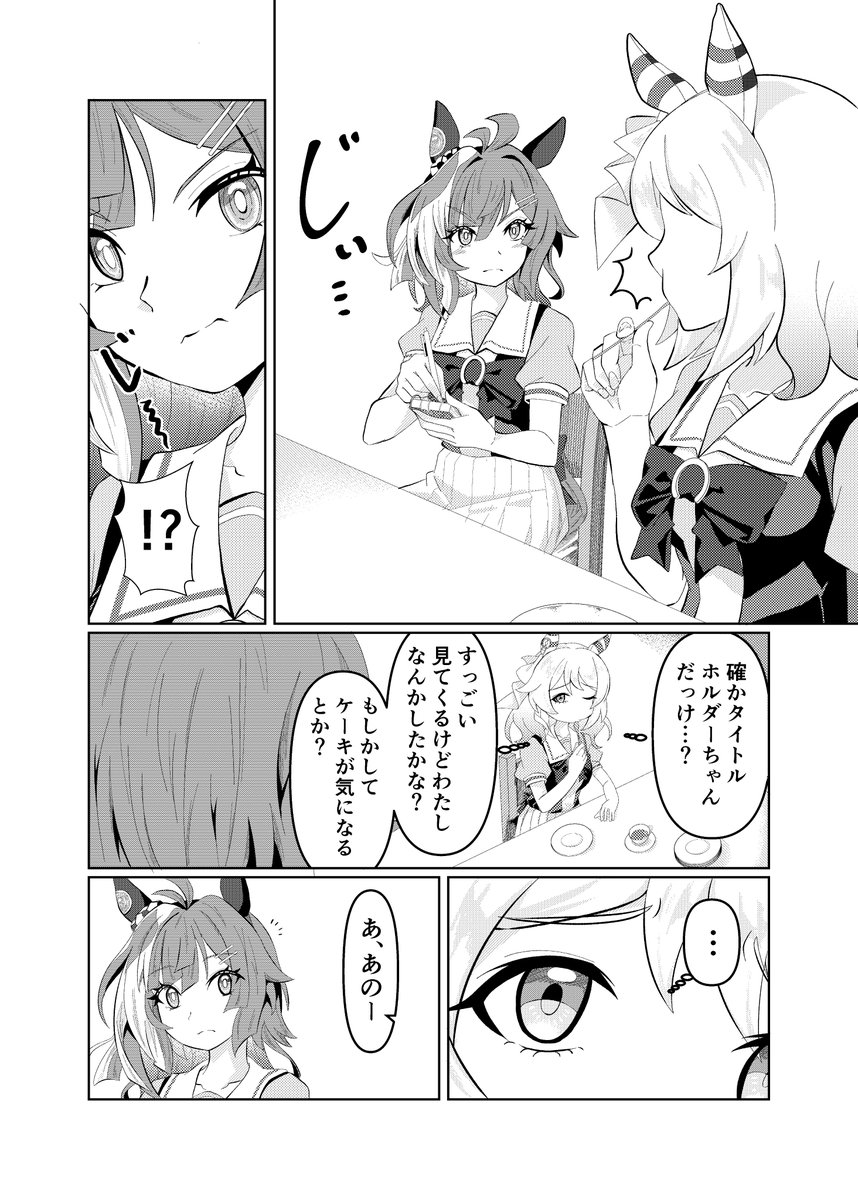 moriaokaeru1's tweet photo. ウマ娘ショート漫画
「ヒシミラクルと新トレーニング法？」(1/2)

＃ウマ娘　#ウマ娘プリティダービー https://t.co/M8Q7GIOkoe