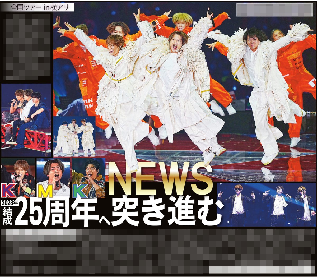 sanspoTYOeditor's tweet photo. サンスポ芸能面
╭━━━━━╮
#NEWS 
結成25周年へ
突き進む
╰━ｖ━━━╯
2028年に迎える結成25周年へ向けた〝ＮＥＷＳ新三部作〟の第一章となるアルバム「ＫＭＫ」を引っ提げ、全国ツアーの横アリ公演を開催
32曲を歌って踊り節目に向けた現在地を映し出しました
#NEWS_KMK #WEARENEWS
💜小山慶一郎💛増田貴久💚加藤シゲアキ

サンスポ紙面はコンビニや駅売店などで朝から発売していますので、ぜひ購入してご覧ください