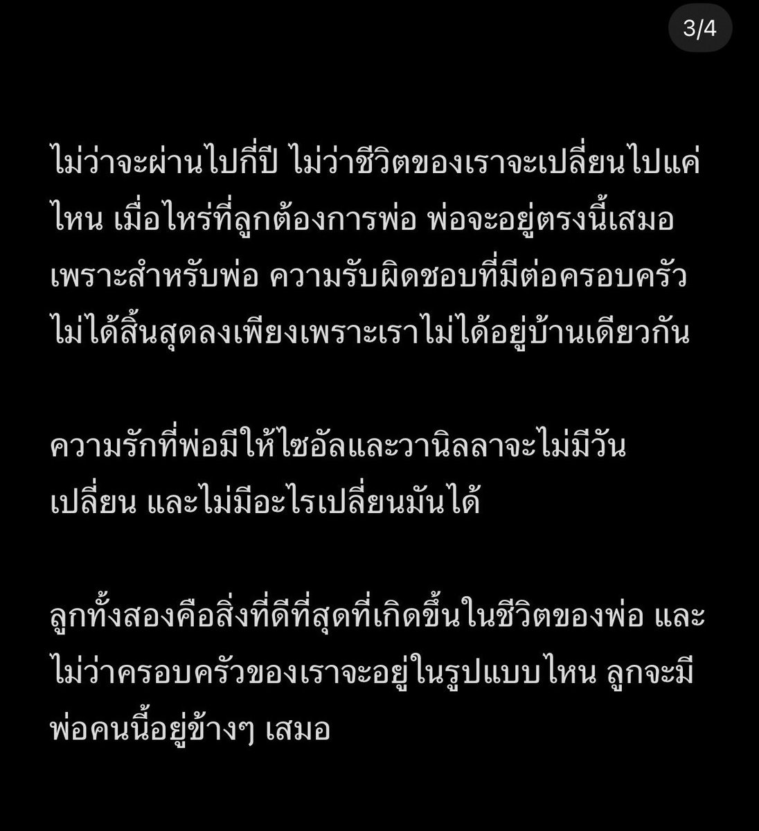 catteryphy's tweet photo. กวินท์ โพสต์ ig ขอโทษลูกๆ ที่พยายามทำทุกอย่างในฐานะสามีและพ่อเพื่อรักษาครอบครัวไว้แล้ว แต่สุดท้ายไม่สำเร็จ และถือเป็นเรื่องที่ยากและเจ็บปวดที่สุดในชีวิต 
-แม้รักษาข้อตกลงในฐานะ "สามี" ไว้ไม่ได้ และไม่ได้ไม่อยู่บ้านเดียวกันอีกต่อไป แต่จะไม่มีวันหยุดทำหน้าที่ "พ่อ" ความรับผิดชอบและ ความรักที่มีต่อลูกจะไม่มีวันเปลี่ยนแปลง
-สัญญาว่าจะรักษาความเป็น "ครอบครัว" ในรูปแบบที่ดีที่สุด เมื่อไหร่ที่ลูกต้องการ พ่อจะอยู่ตรงนั้นเสมอ และมองว่าการได้มีครอบครัวและลูกๆ คือสิ่งที่ดีที่สุดที่เคยเกิดขึ้นในชีวิต
#กวินท์ดูวาล #ปุ้มปุ้ย