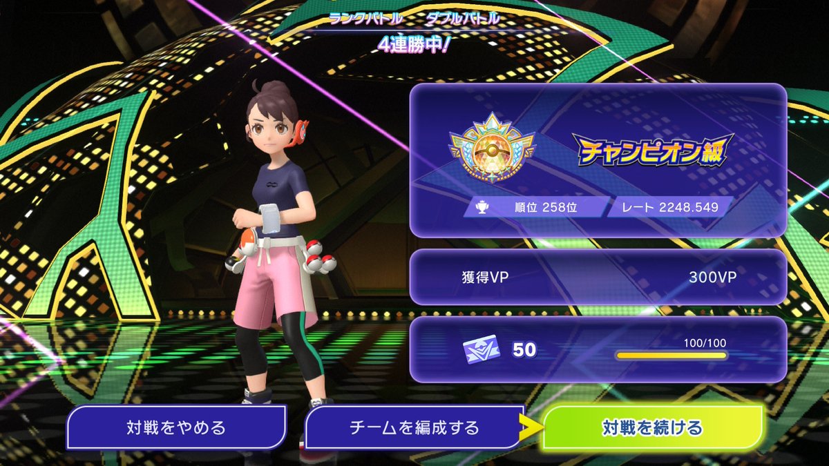 st_chame's tweet photo. もうむり眠い
仕事に支障出るのでここまで
#NintendoSwitch #ポケモンチャンピオンズ #ポケチャン https://t.co/eI7hgwwtpF