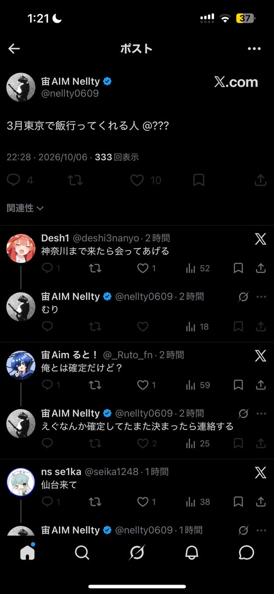 apjgdme7's tweet photo. ねるてぃさんと一緒にご飯に行きたいのですがブロックされていてメッセージを送ることができません😭 誰かねるてぃさんと連絡が取れて私のブロックを解除することを伝えてくれる人はいませんか？このツイートを見たみなさんは拡散お願い致します https://t.co/8T2ppEOH1m