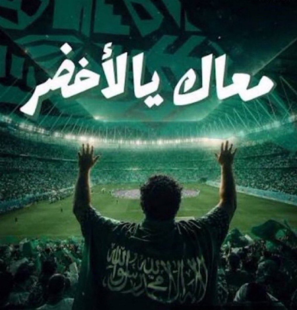 D_alfreej's tweet photo. الله ... الله ... يامنتخبنا 
.

.

.
#السعودية_الإمارات 
#خليجي٢٧ 
#نهائي_كأس_الخليج https://t.co/npcV853Z7p