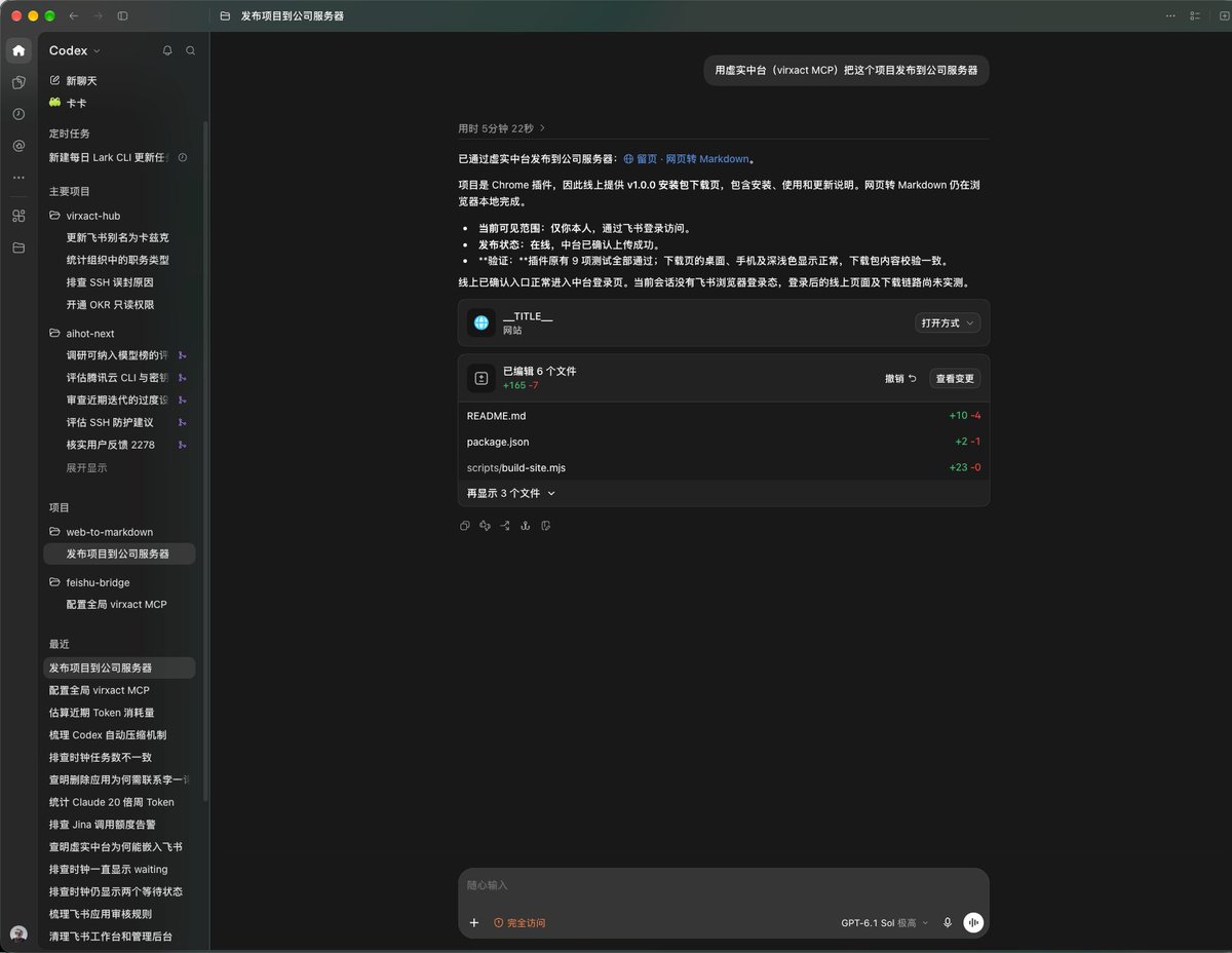Khazix0918's tweet photo. 为了解决公司小伙伴Vibe Coding的各种业务应用部署、信息安全、权限管理以及应用和skill在公司流转的问题。

正好借这个假期，于是花了2天时间，直接基于飞书所有数据和自建的MCP，手搓了一个企业中台，把飞书那个自带的工作台直接替换了，这样公司的底层基建终于就有了。。。

准备再开放一个自定义配置的界面，公司小伙伴人人都可以用他们的Agent，来改他们能看到的首页和数据页。

AI啊，还是太好用了。。。。
这么一套玩意，2天就干完了。。。