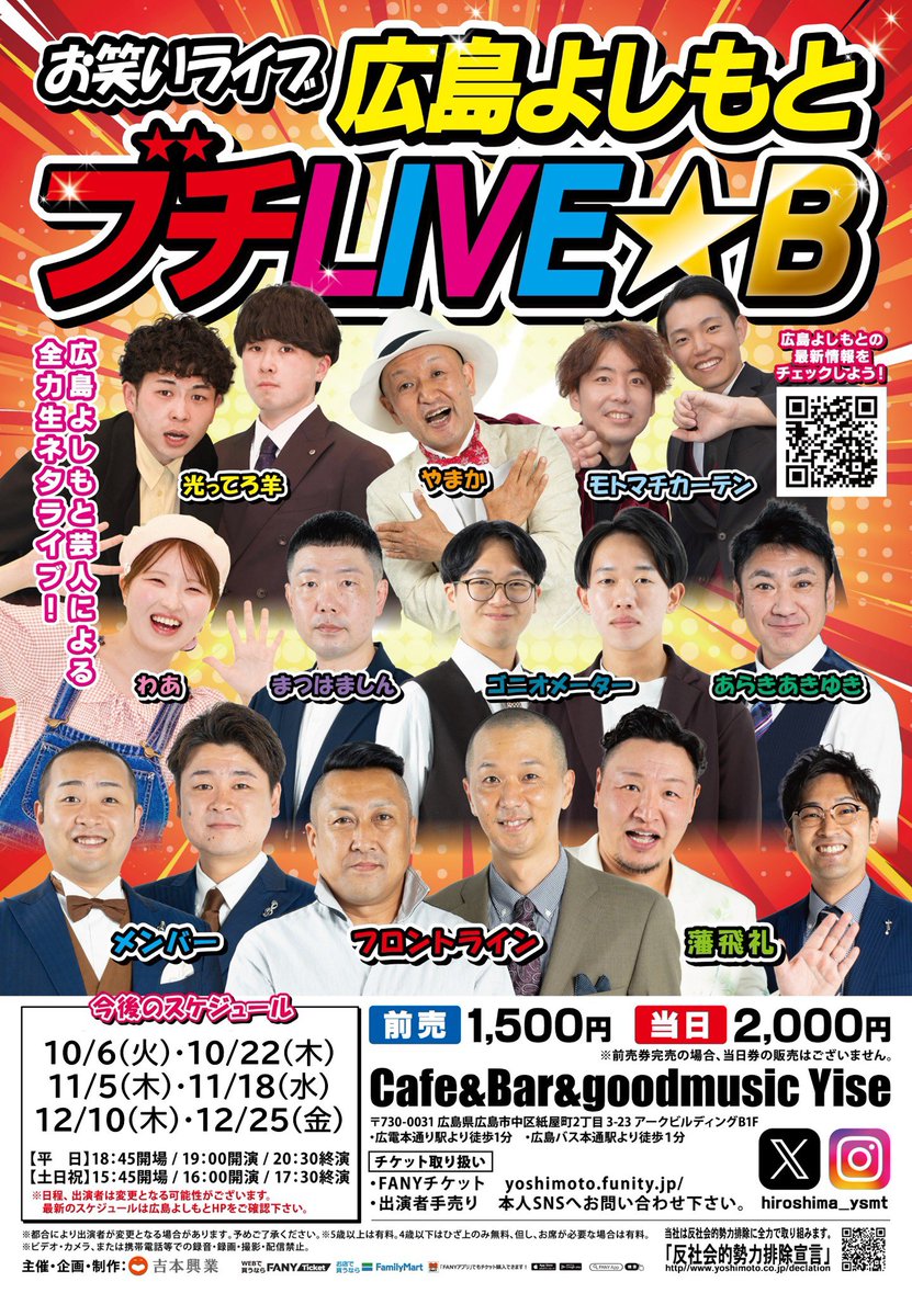 jyoicurtain0605's tweet photo. 今日はブチLIVE見に来てくださってありがとうございました🙇
コーナーも初出演できて嬉しかったです🤩次出る時は上位組として出たいものです！

2枚目の写真は、羊さんゴニオさんに飲みに連れて行っていただいた後に撮った写真です！
西庄さん撮れなくてごめんなさい😭 https://t.co/tyJroA21jo