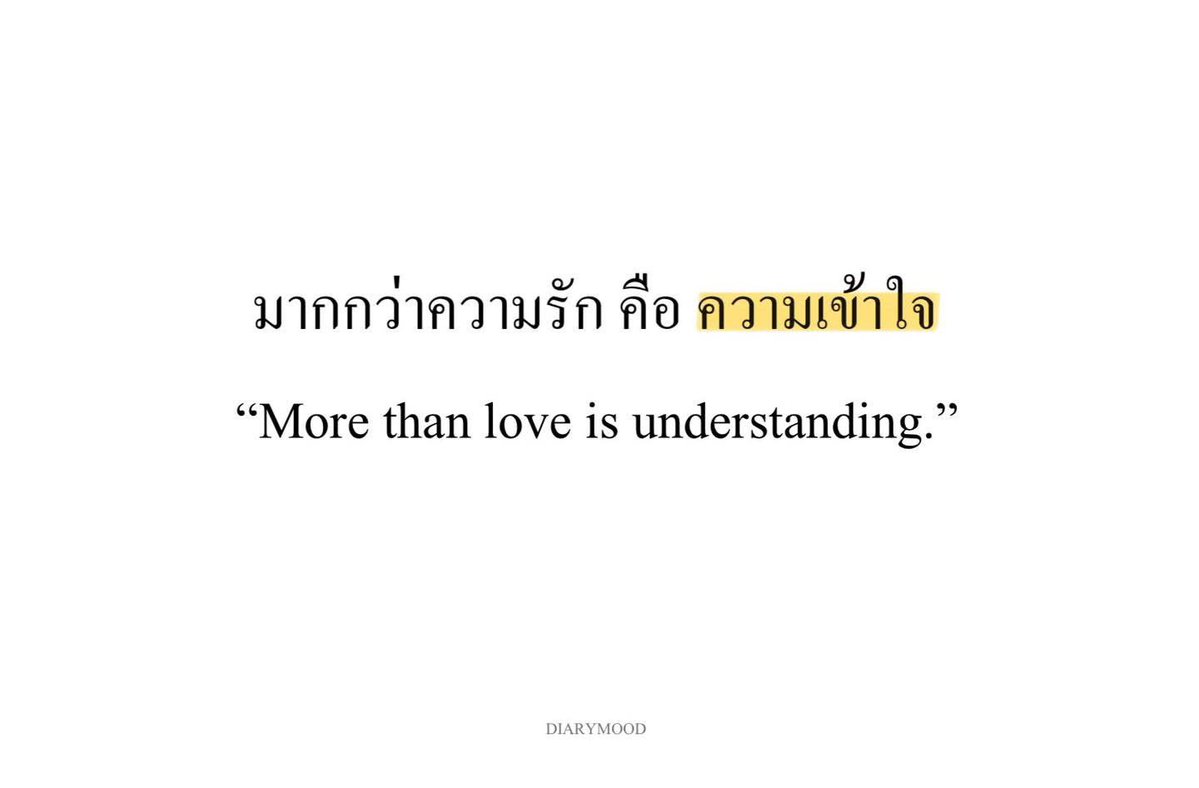 diarymood_1's tweet photo. “มากกว่าความรัก คือ ความเข้าใจ” 💭 https://t.co/L084J0o8ZI