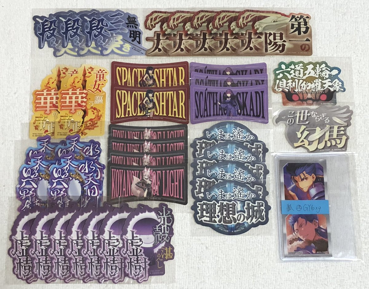 GY6xg's tweet photo. 【交換・譲渡】 FGO モバイルステッカーコレクション vol.1 vol.2

【譲】画像1.2枚目
オベロン、男女主人公、アルジュナオルタ、岡田、シャルルマーニュ、アルジュナ、アルキャス、ネロ、沖田…他

【求】画像3枚目

・条件は画像4枚目
・譲渡の場合はPayPay、ゆうちょ銀行のみ対応 https://t.co/qfRZayLRav