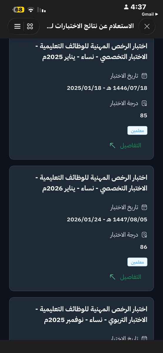 iiyu38's tweet photo. نأمل إعادة النظر في شرط المعدل التراكمي، فسنوات مضت لا ينبغي أن تُلغي كفاءة أثبتناها اليوم في اختبارات الرخصة المهنية
#نطالب_بإلغاء_شرط_المعدل
#السعودية_الامارات @minister_moe_sa @TeacherEduSA https://t.co/Bt4wTxBA7Z