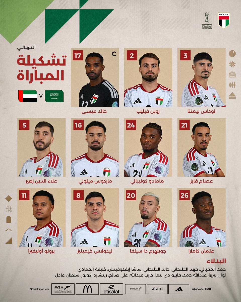 UAEFNT's tweet photo. تشكيلة الأبيض لمواجهة منتخب السعودية 🇦🇪📋

#منتخب_الإمارات #خليجي_الديار_العربية #ابيضنا_في_الخليجيه https://t.co/EZ9Rre8Anu