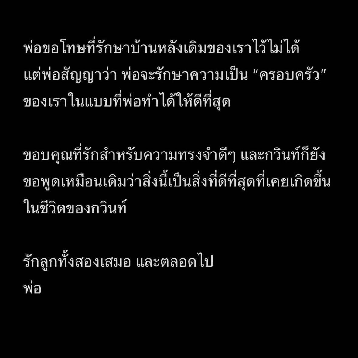 yibosocuteee's tweet photo. อันนี้ข้อความจากทางฝั่งพี่กวินท์ค่ะ 🙏🏼🥹 

#กวินท์ดูวาล #ปุ้มปุ้ย https://t.co/SOEBEYrbGx