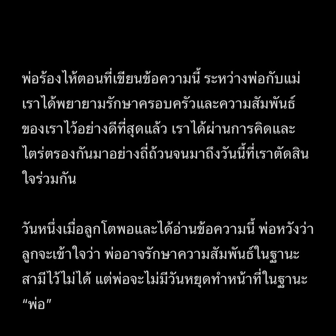 yibosocuteee's tweet photo. อันนี้ข้อความจากทางฝั่งพี่กวินท์ค่ะ 🙏🏼🥹 

#กวินท์ดูวาล #ปุ้มปุ้ย https://t.co/SOEBEYrbGx