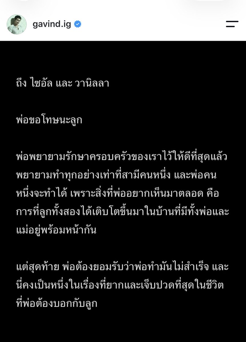 yibosocuteee's tweet photo. อันนี้ข้อความจากทางฝั่งพี่กวินท์ค่ะ 🙏🏼🥹 

#กวินท์ดูวาล #ปุ้มปุ้ย https://t.co/SOEBEYrbGx