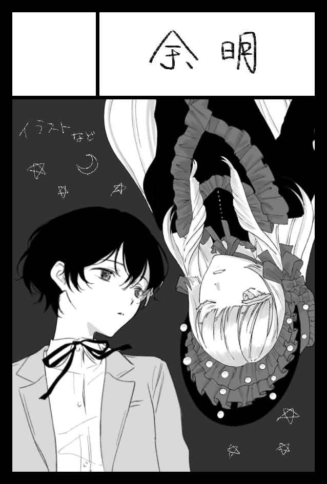 ifnovsky's tweet photo. #コミティア158  に申し込みました！未明さんとの合同誌が出ると思います🌙🫧 https://t.co/JeWnarMcKi