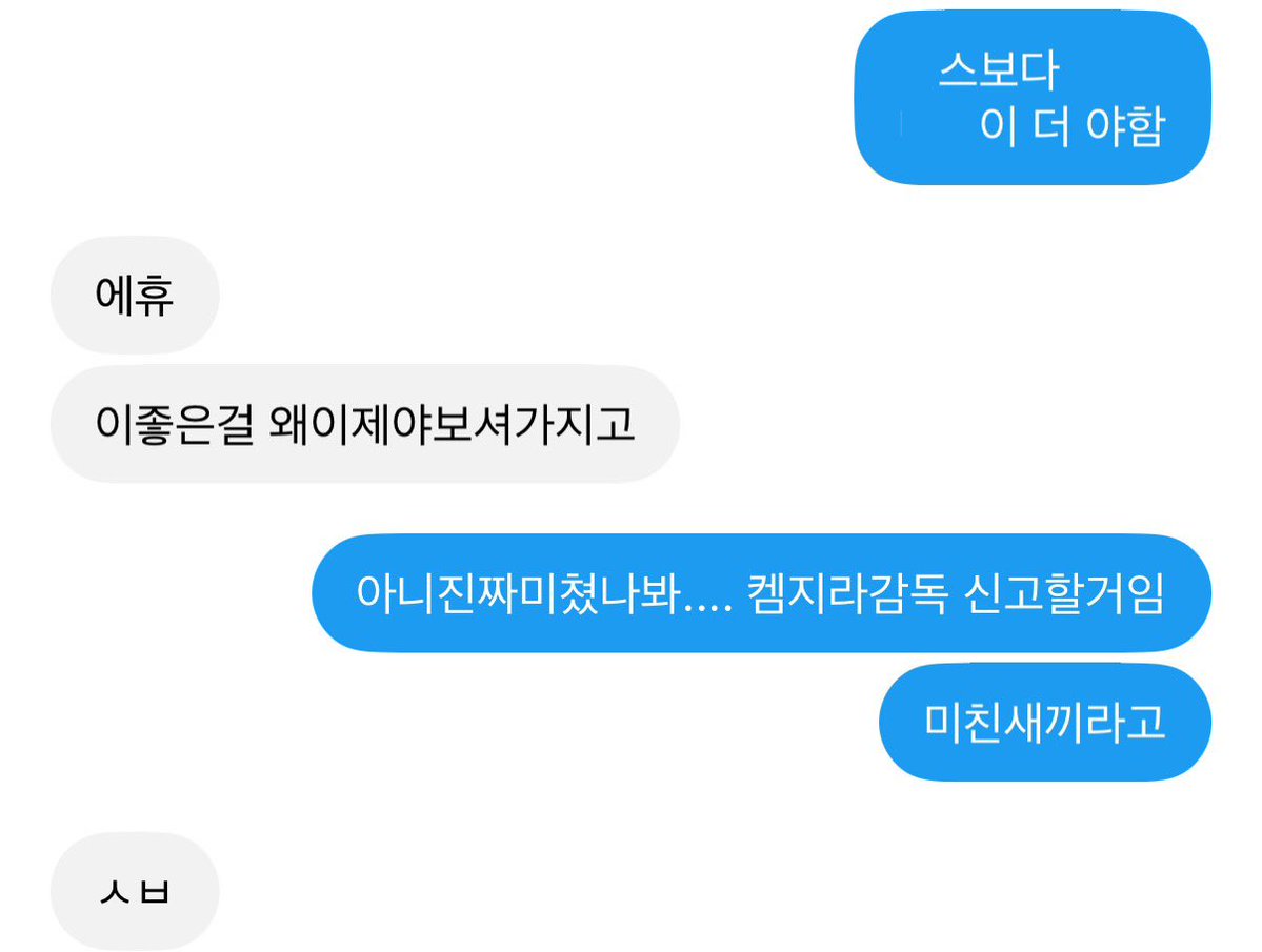 maroocchan's tweet photo. 어떡해..... #켐지라8화후기 8화 신고해야됨 너무야해서........... https://t.co/yGZZt0IEsR