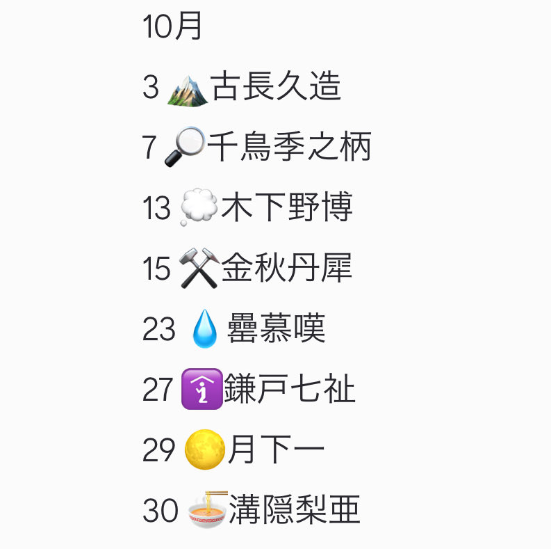 Vi_R_Tuice's tweet photo. ガチ、多い  10月誕生日 https://t.co/b04ETpGkFs