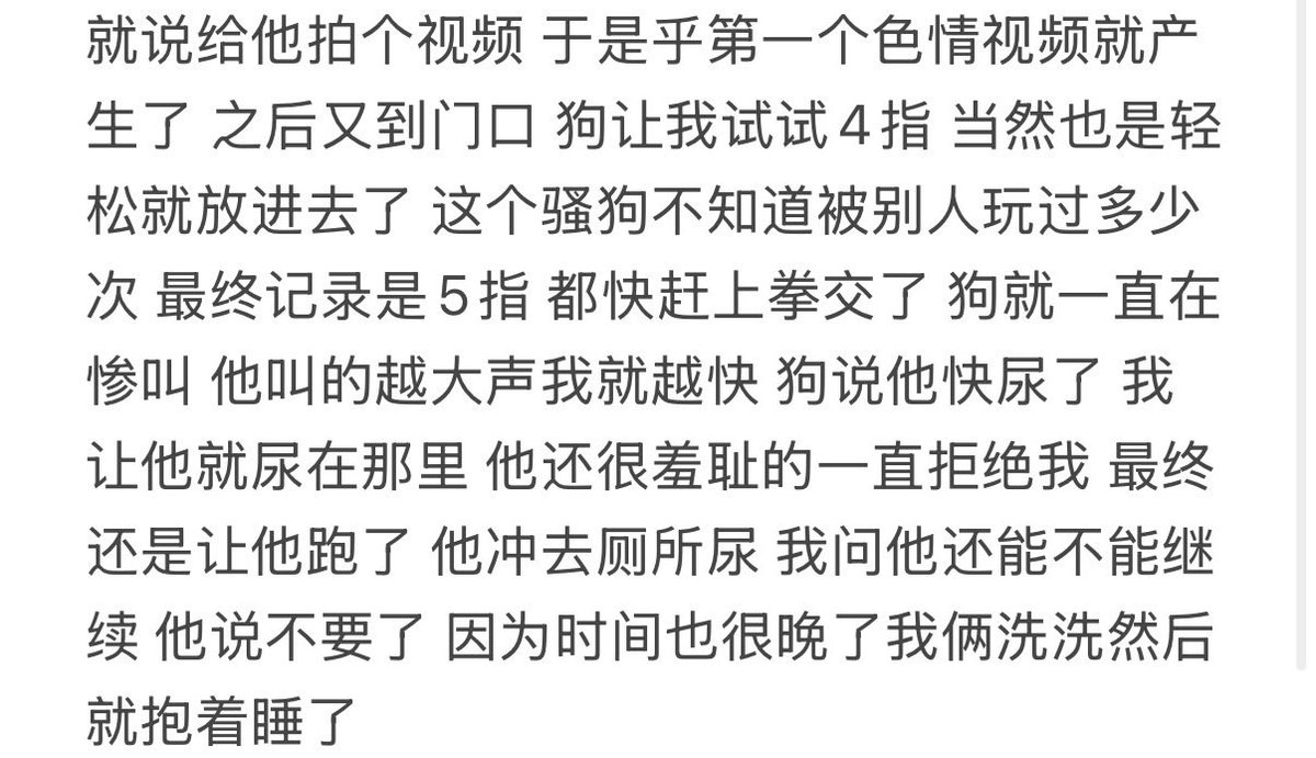 qinss44's tweet photo. 纪实2（接上篇）
其实就是一些流水账 因为当晚真的很困 而且还喝了酒 整个脑子晕晕乎乎的 已经记不清太多细节了 p3 4是狗的评价 本人完全天赋异禀来着 第一次草就能让狗爽（傲娇脸）#4i #iiii #四爱 #gb https://t.co/Wtu3sFdzi9